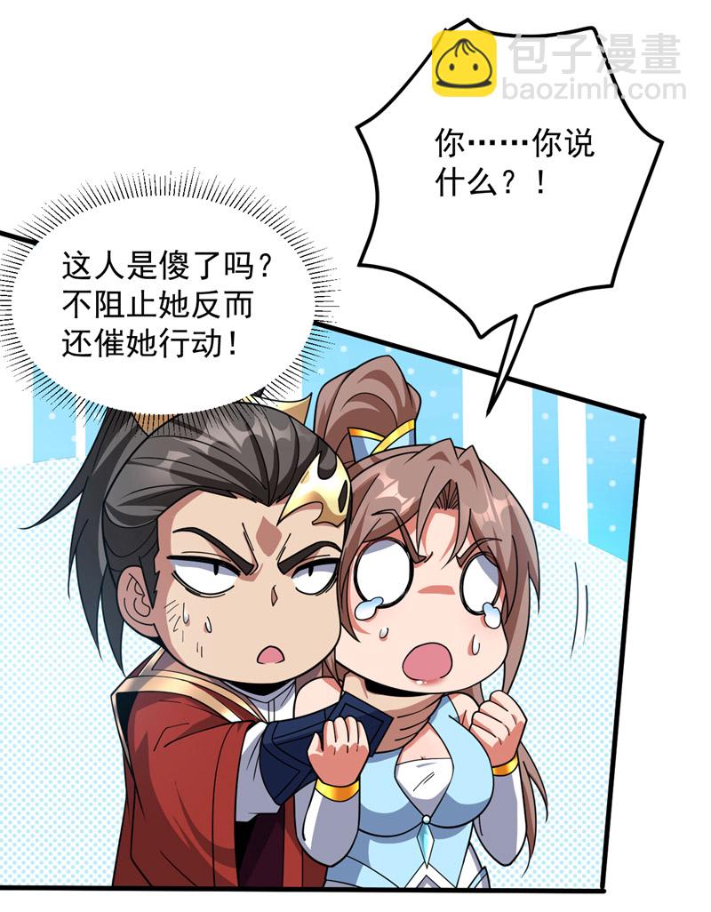 第184话 一步登神？！8
