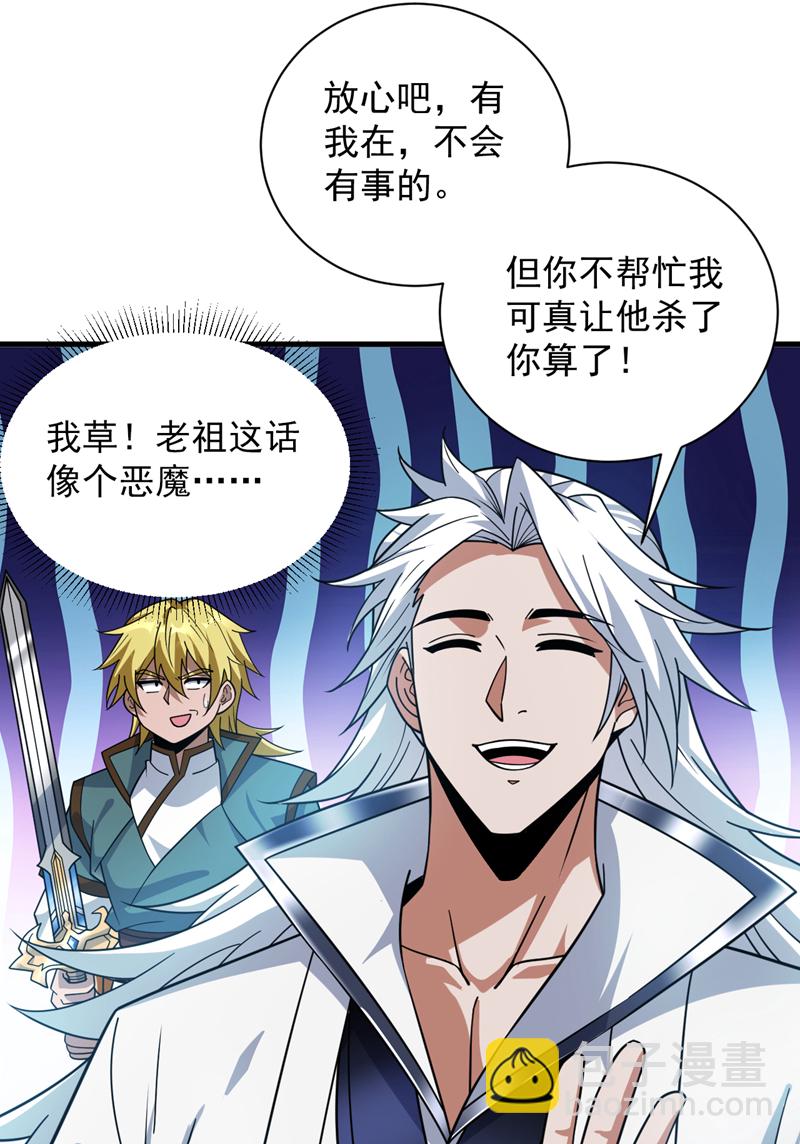 第184话 一步登神？！9