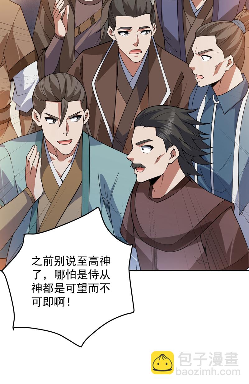 第185话 这是地狱吗？！13