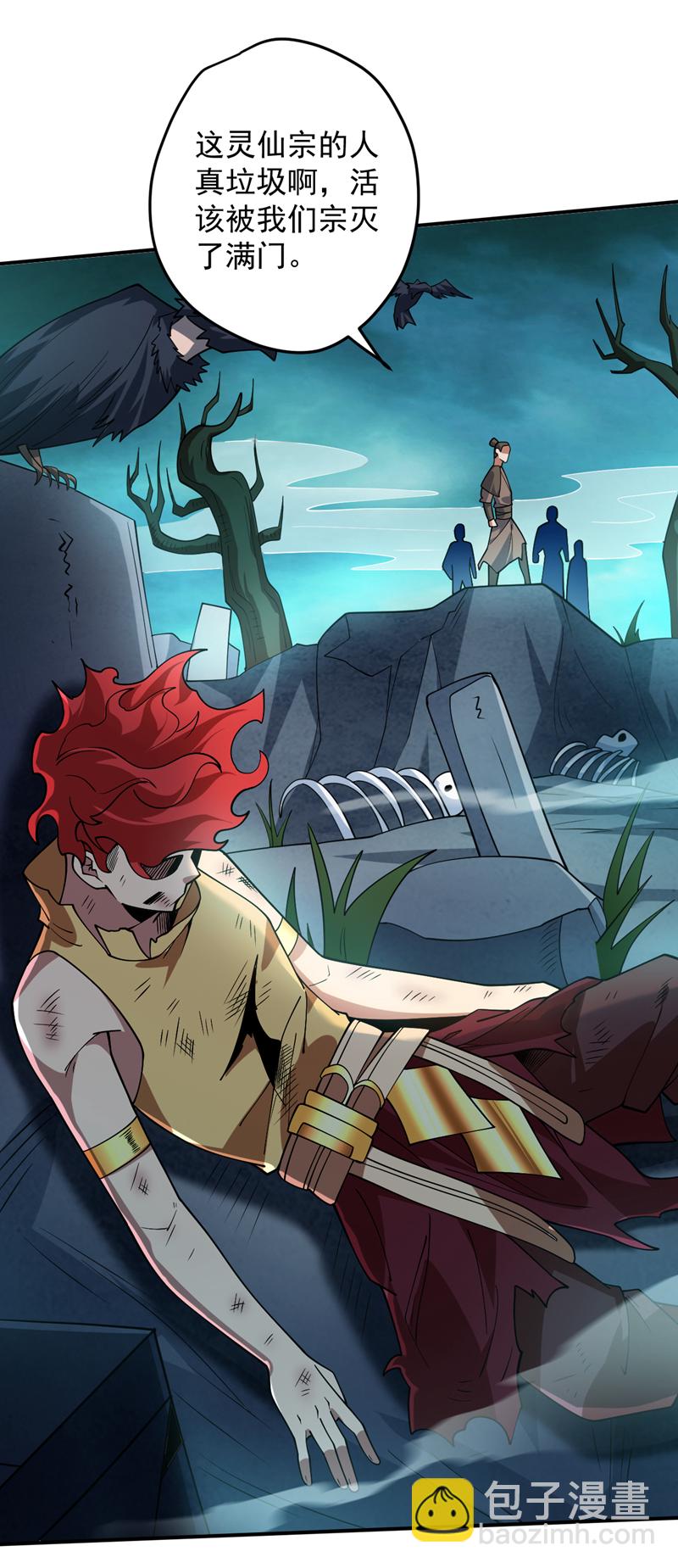 第185话 这是地狱吗？！20