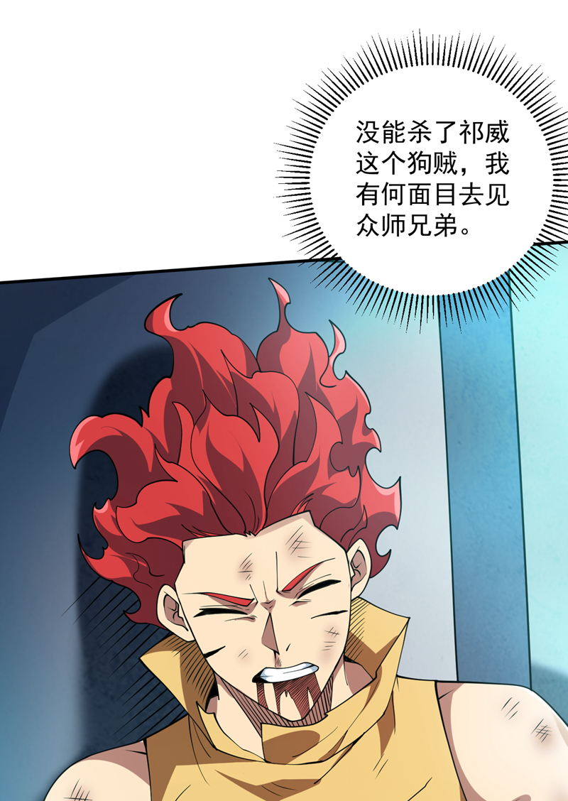 第185话 这是地狱吗？！21