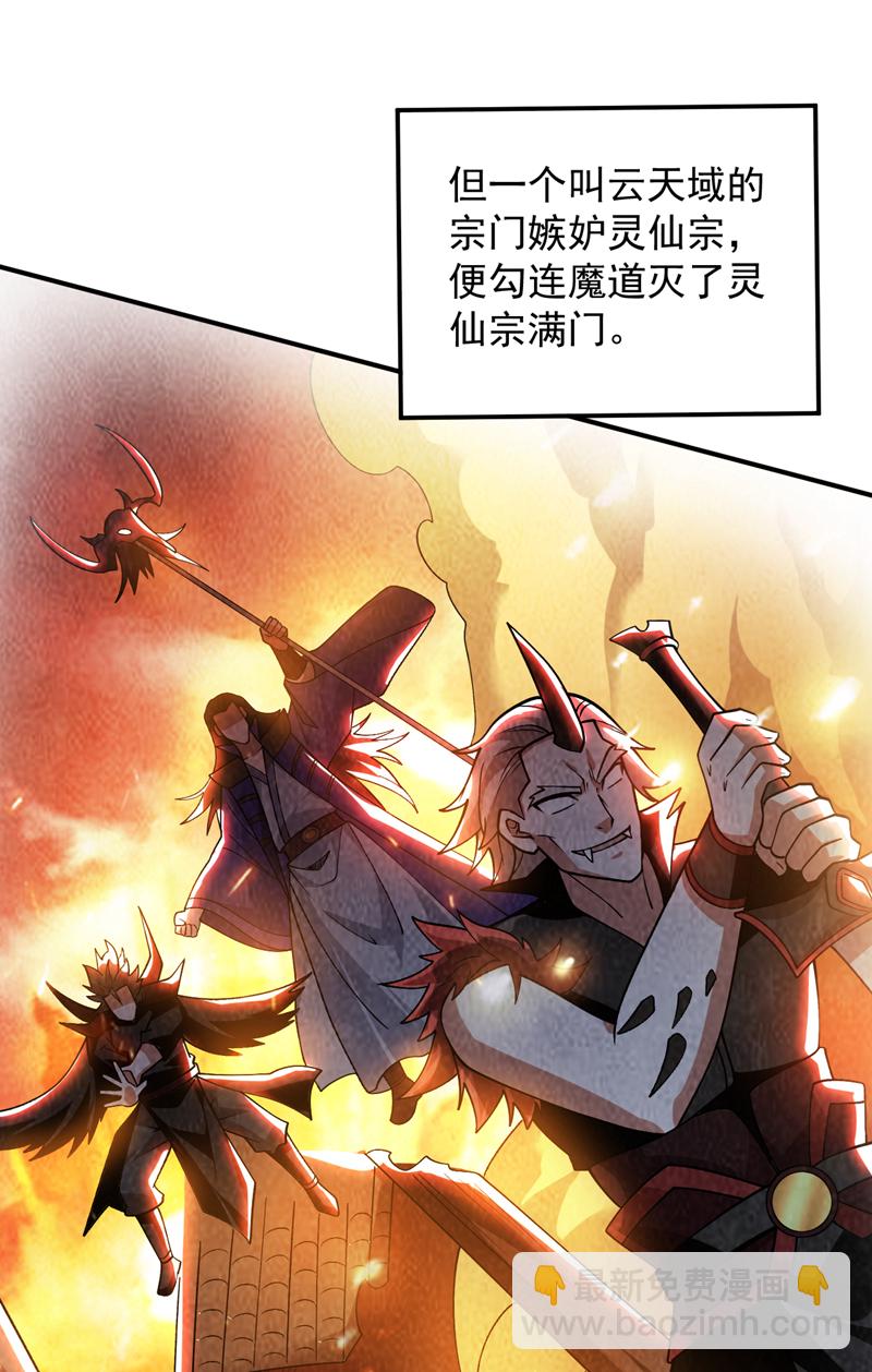 第185话 这是地狱吗？！29