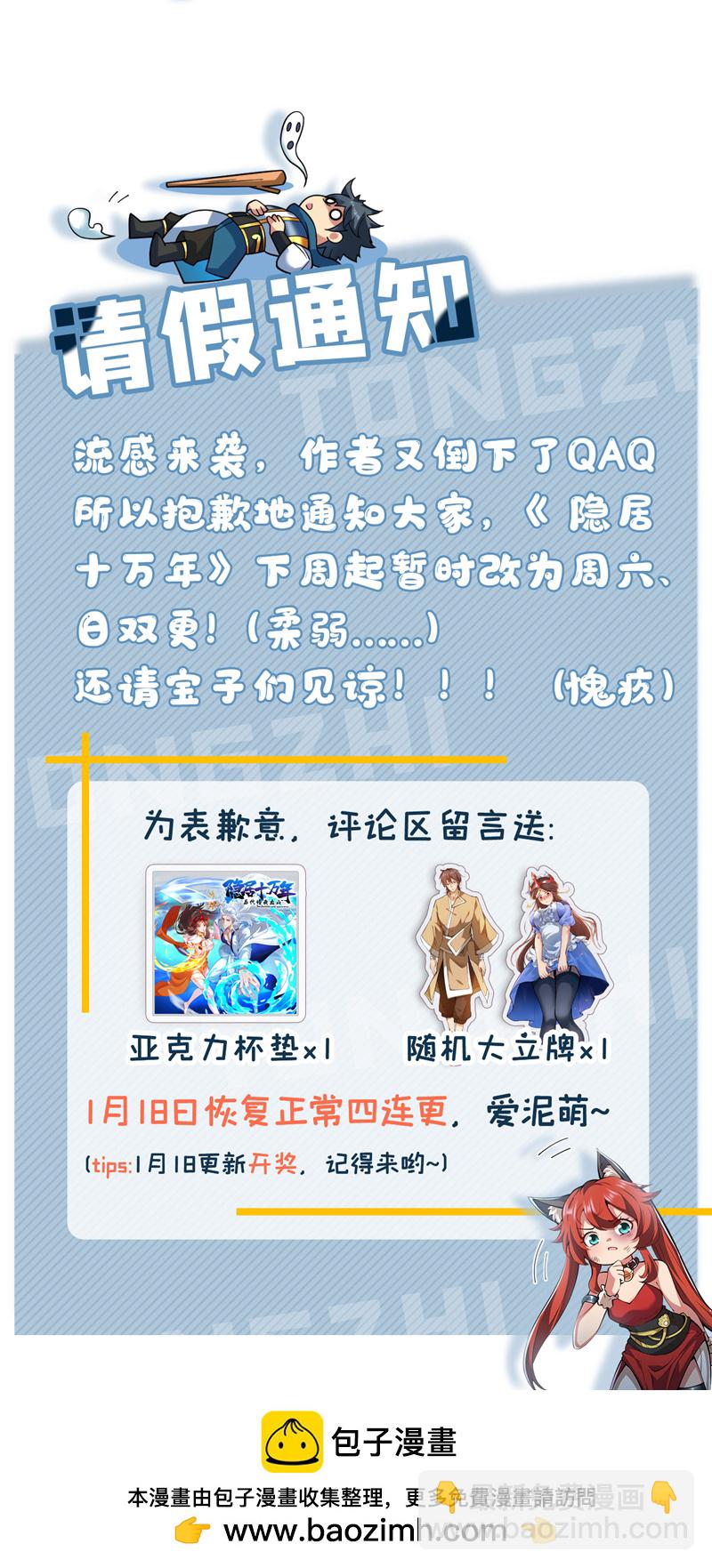 第185话 这是地狱吗？！41