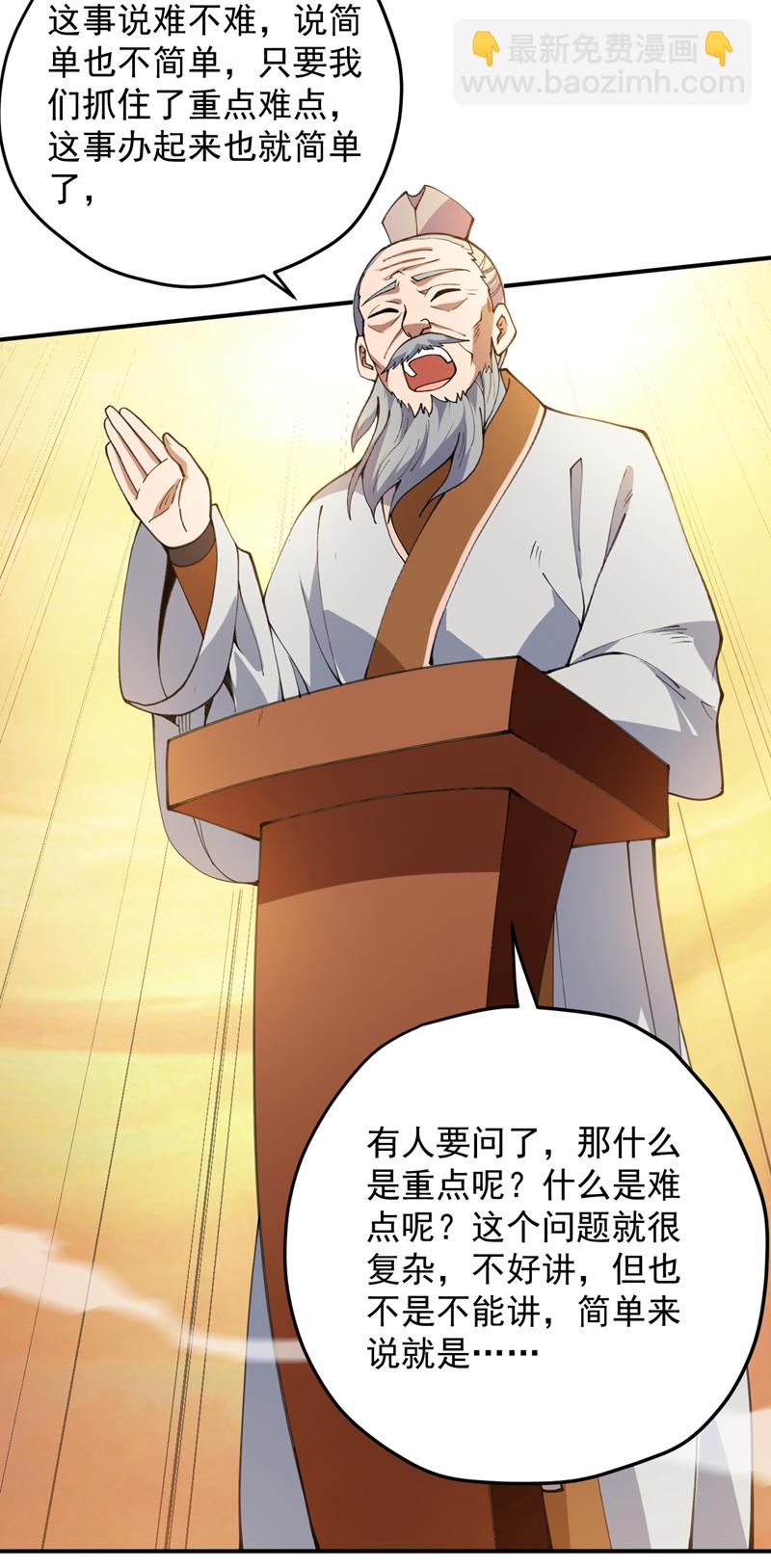 第185话 这是地狱吗？！6