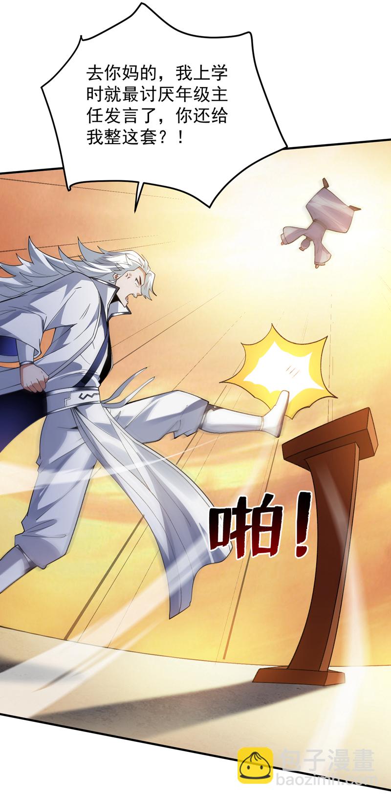 第185话 这是地狱吗？！7