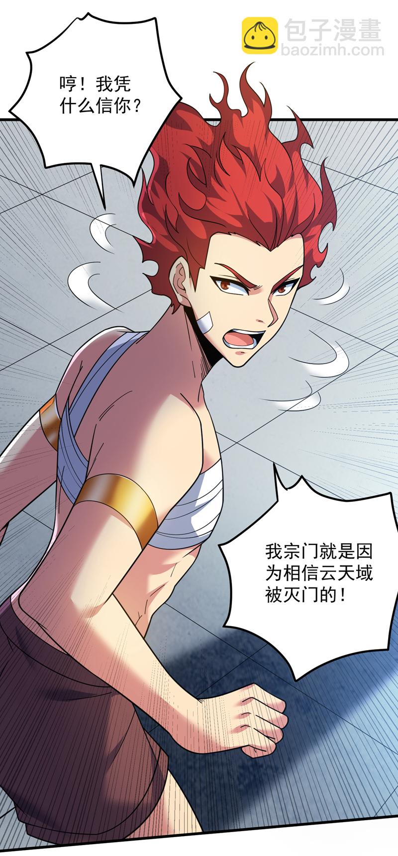 第186话 我只是游客罢了！11