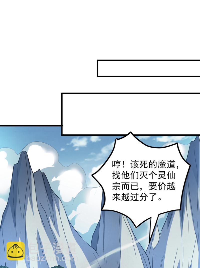 第186话 我只是游客罢了！16
