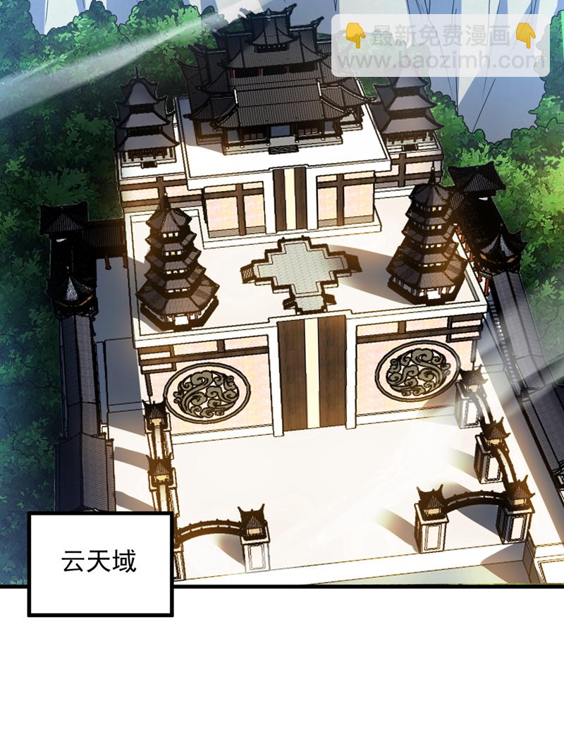 第186话 我只是游客罢了！17