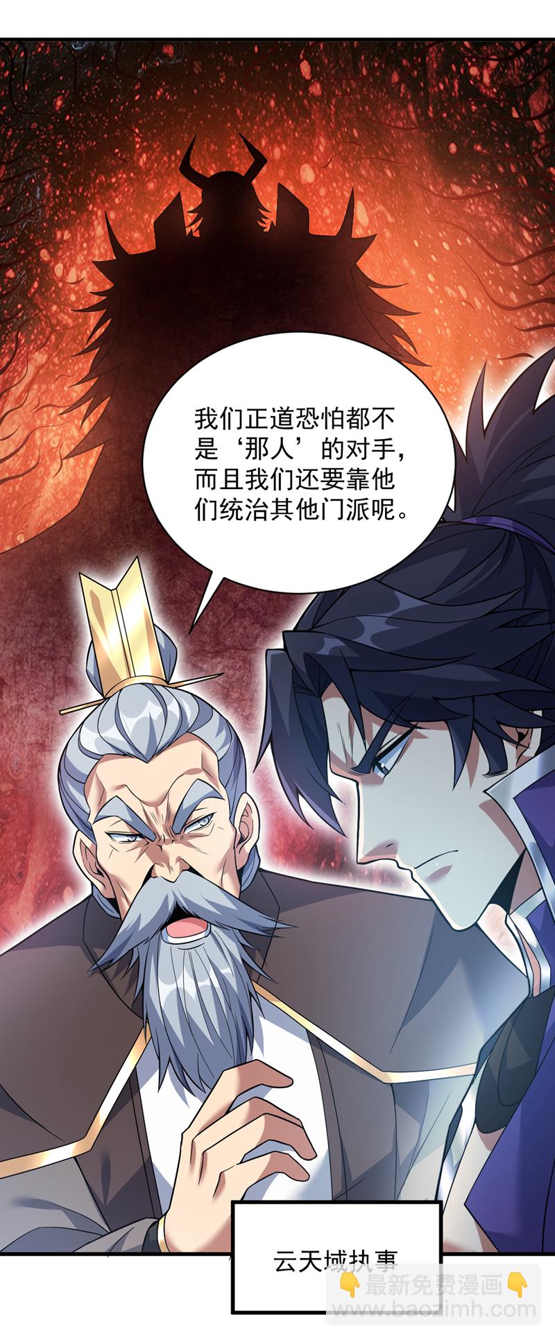 第186话 我只是游客罢了！19