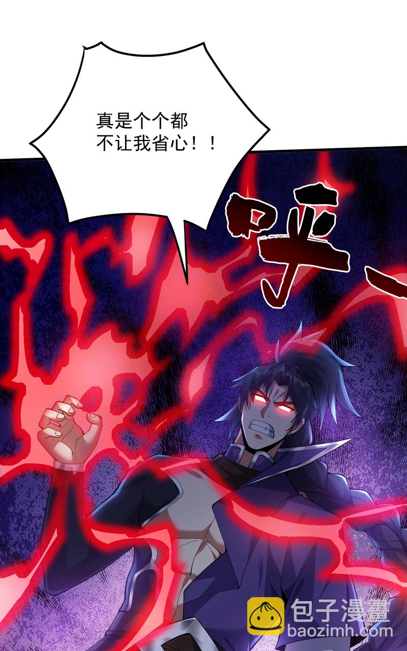 第186话 我只是游客罢了！29