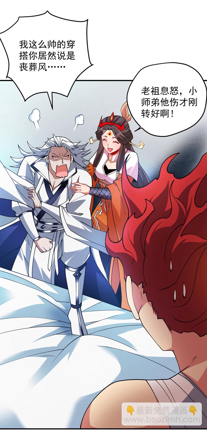 第186话 我只是游客罢了！3