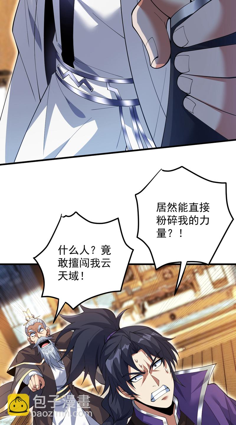 第186话 我只是游客罢了！33