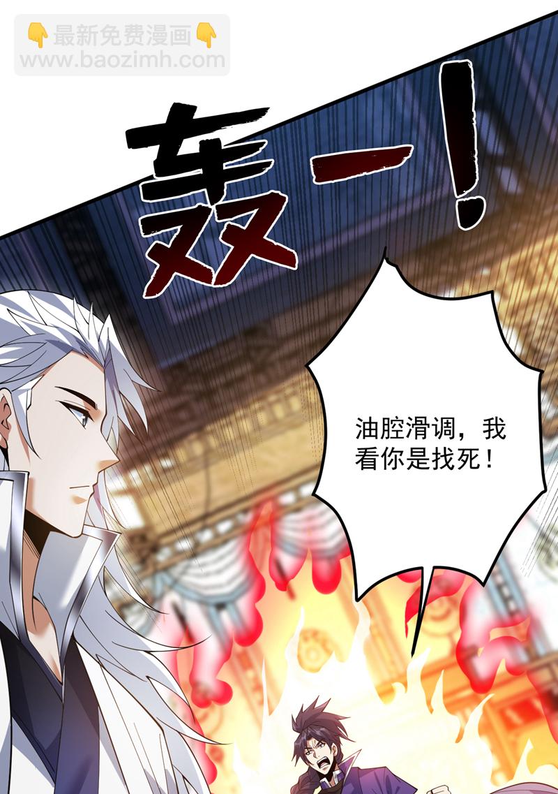 第186话 我只是游客罢了！38
