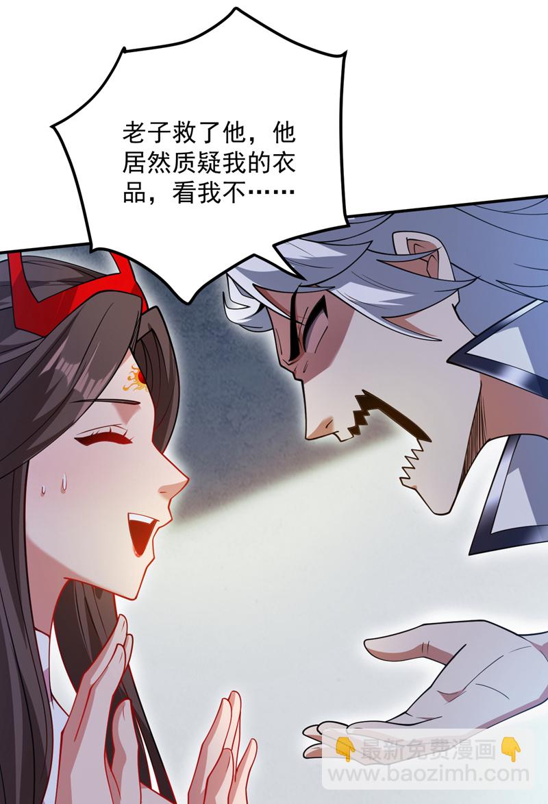 第186话 我只是游客罢了！4