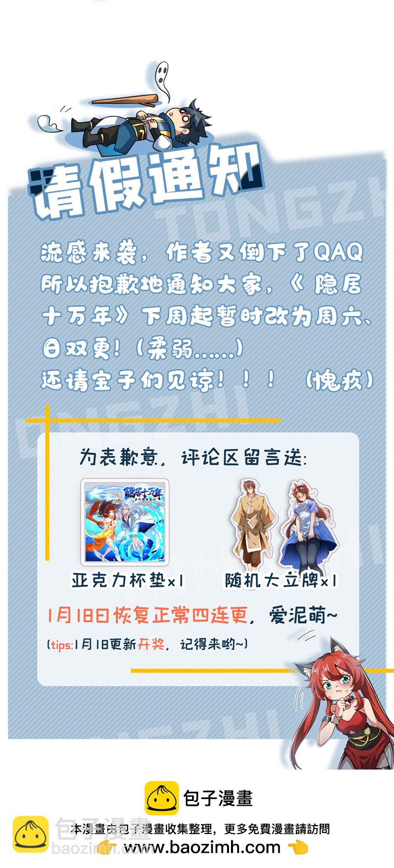 第186话 我只是游客罢了！44