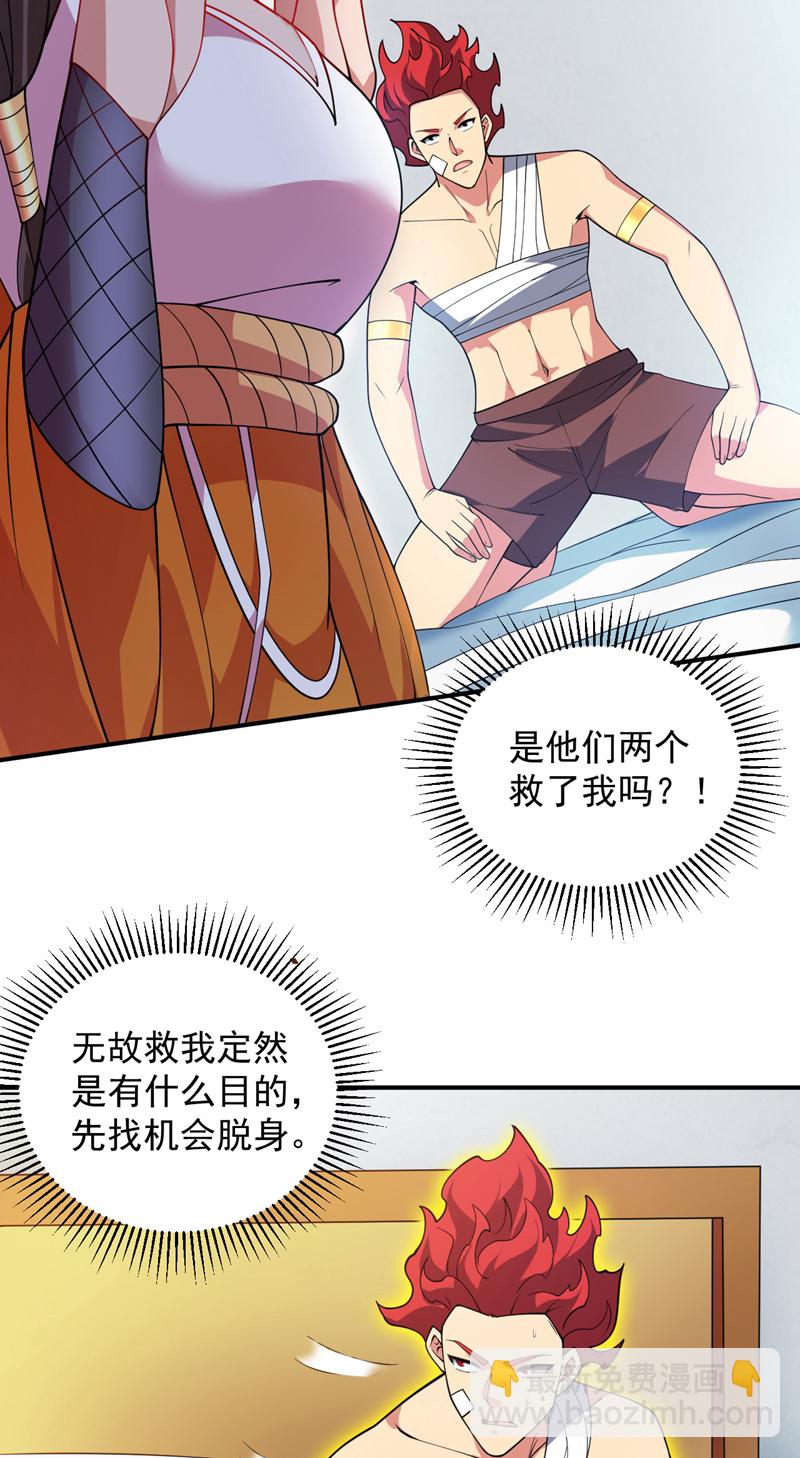 第186话 我只是游客罢了！5