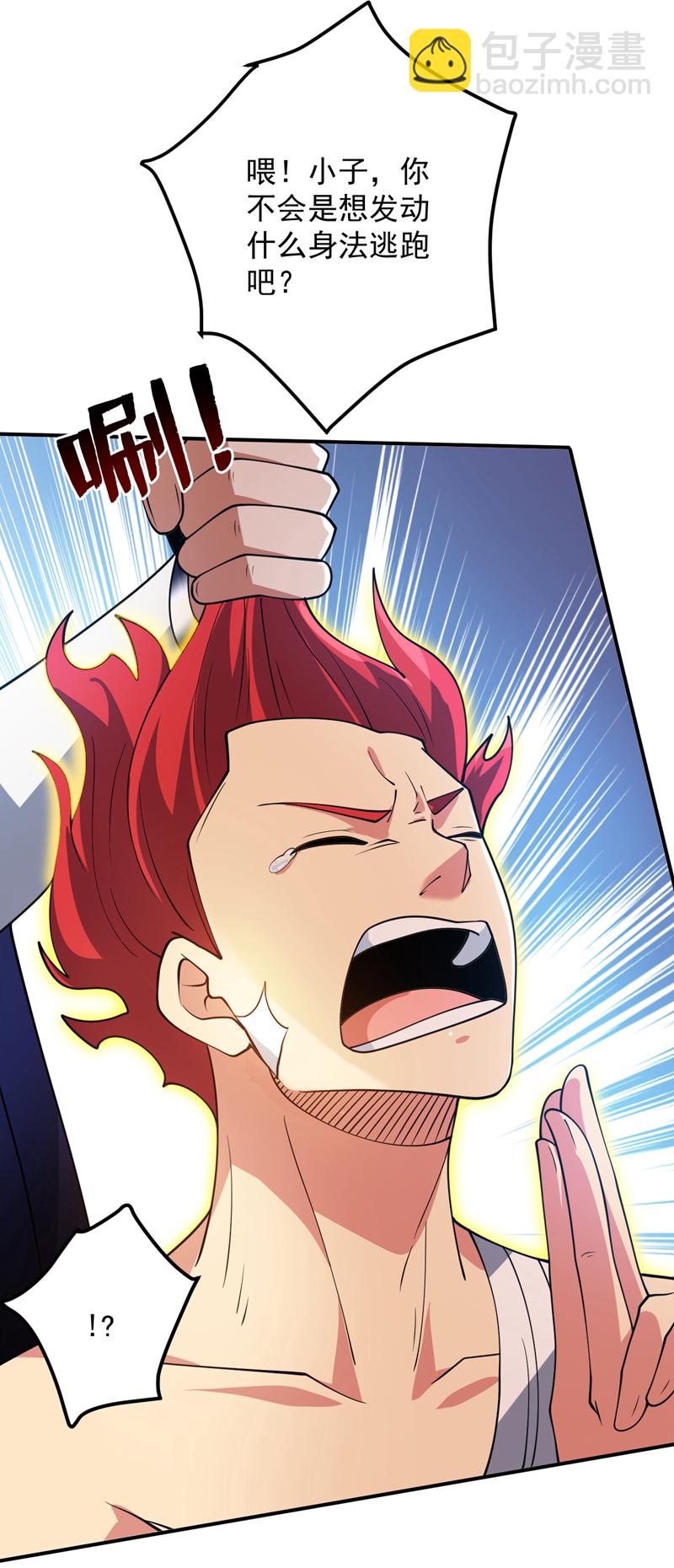 第186话 我只是游客罢了！7