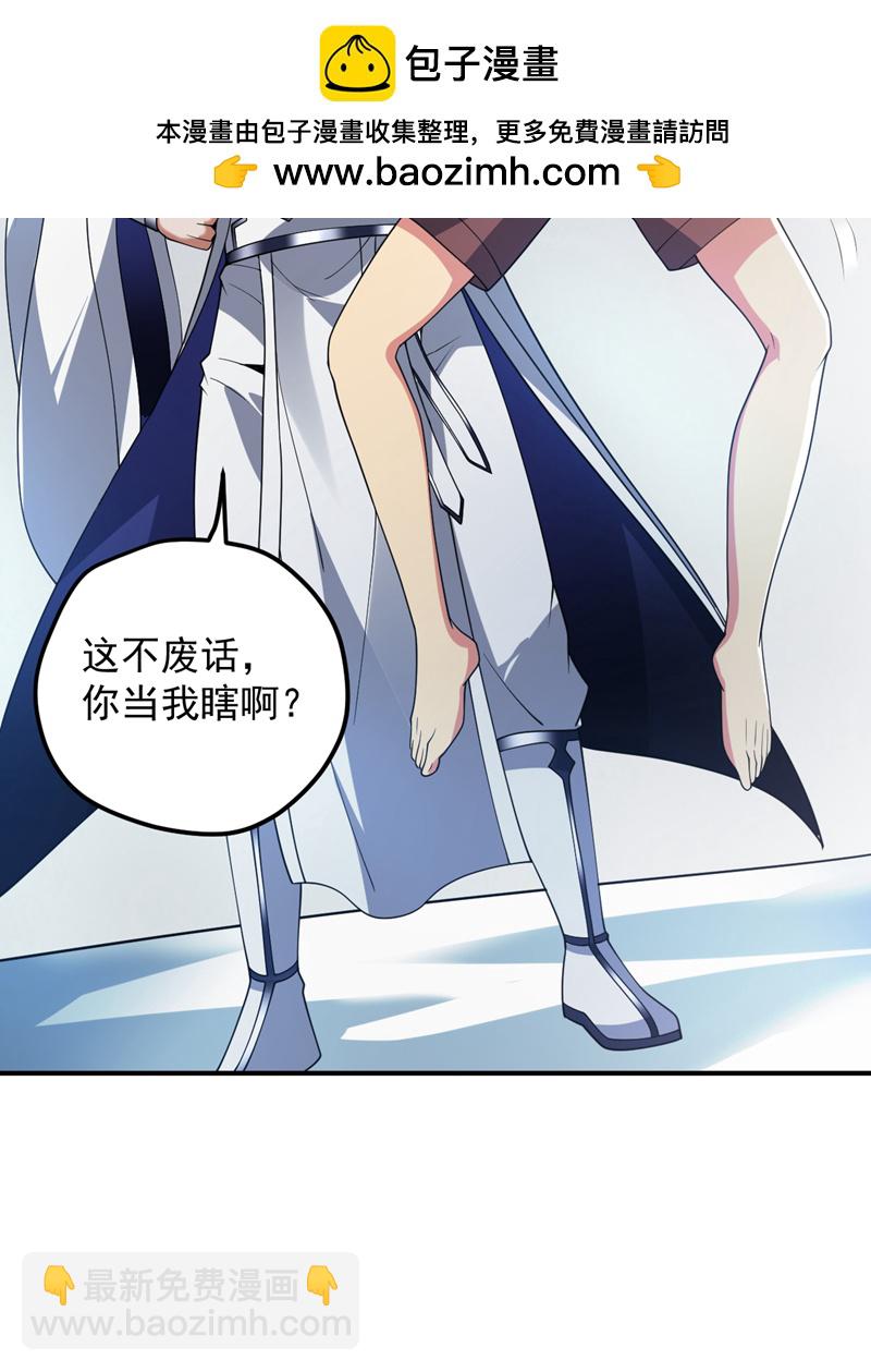 第186话 我只是游客罢了！9