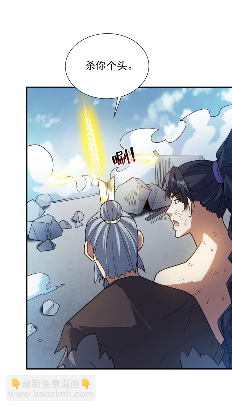 第187话 你不帮我报仇？11