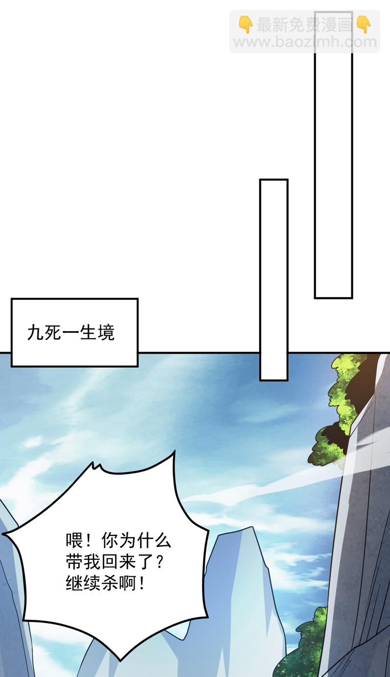 第187话 你不帮我报仇？14