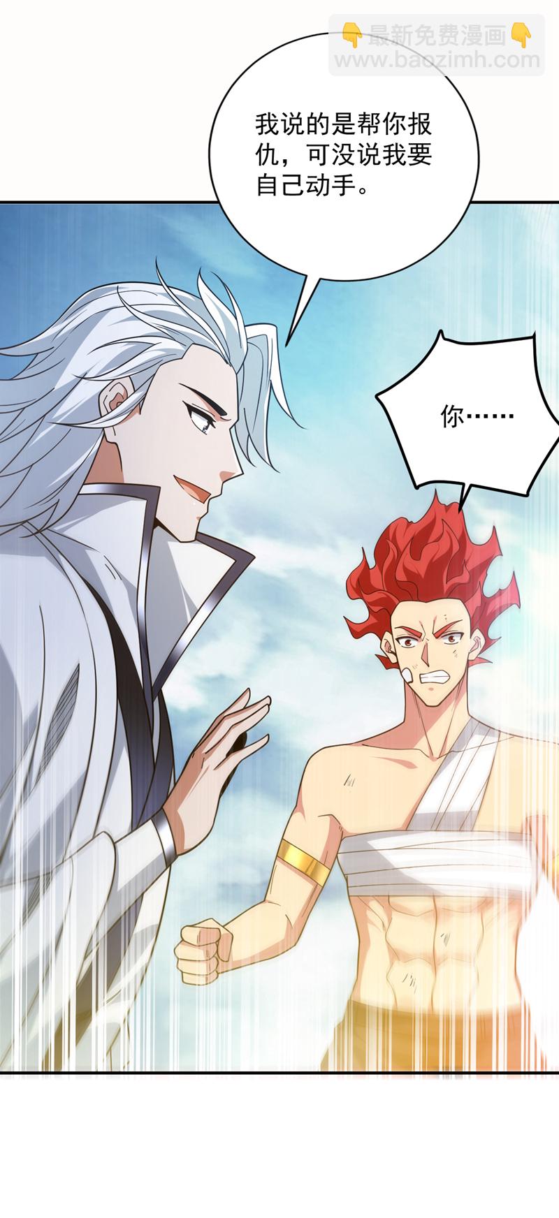 第187话 你不帮我报仇？16