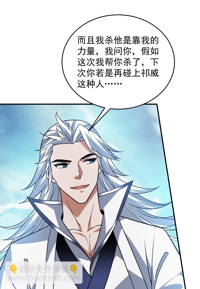 第187话 你不帮我报仇？17