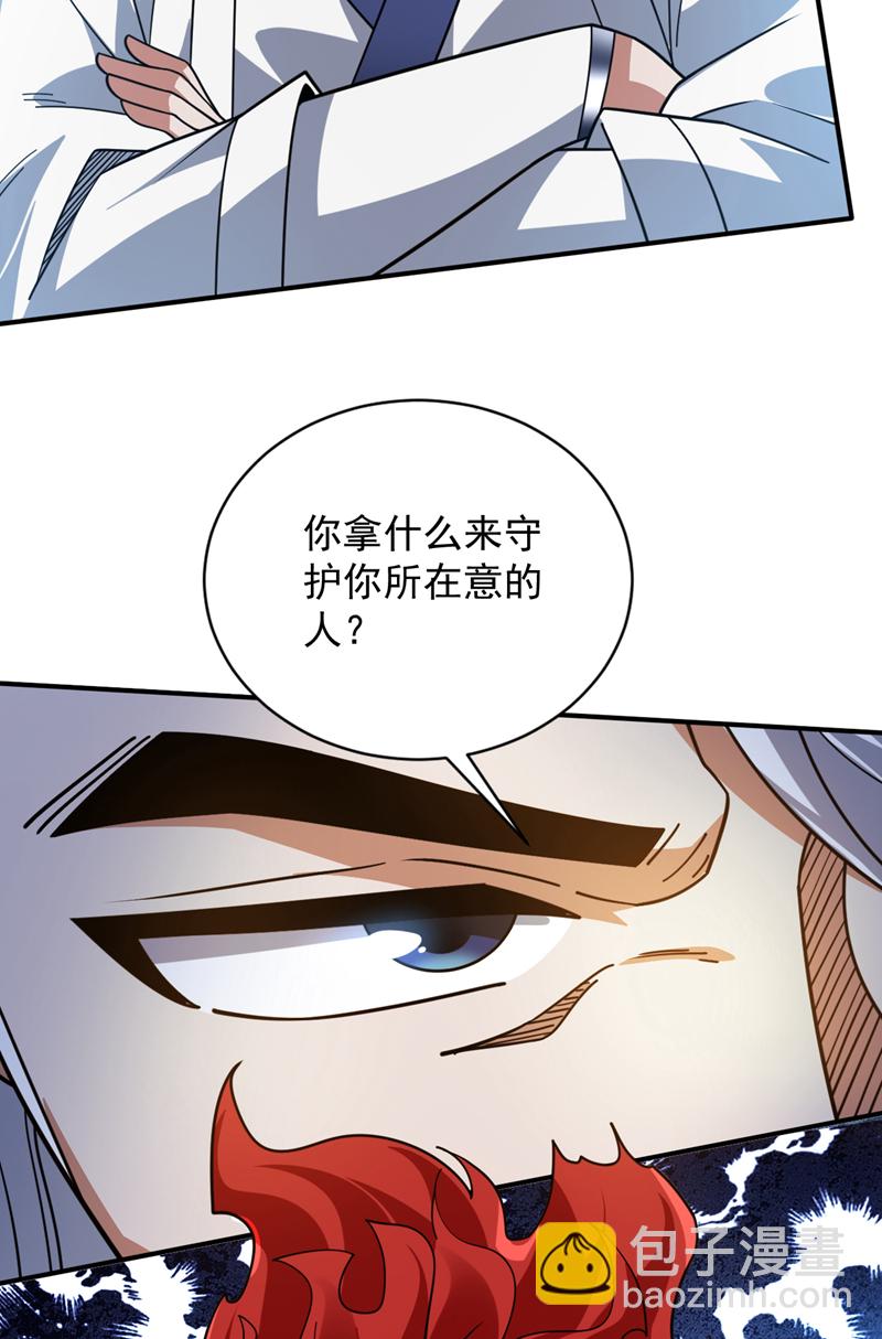 第187话 你不帮我报仇？18