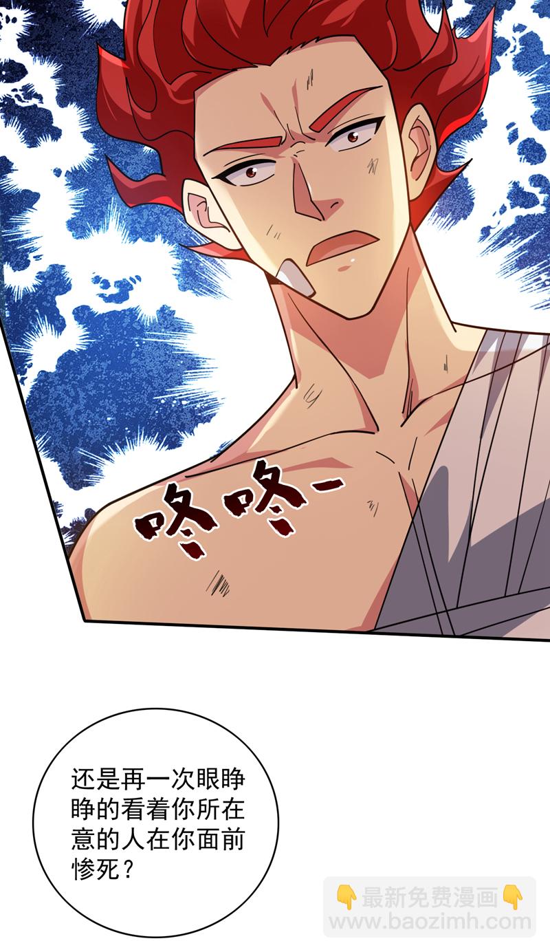 第187话 你不帮我报仇？19