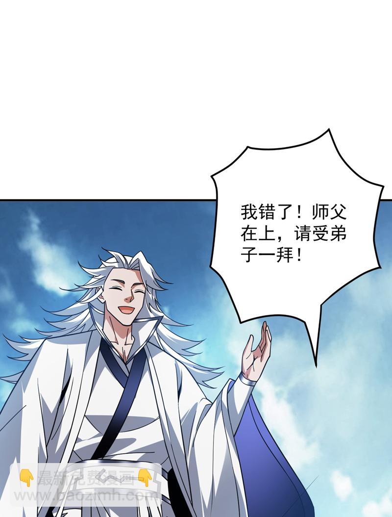 第187话 你不帮我报仇？22