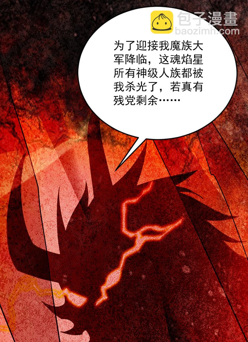 第187话 你不帮我报仇？27