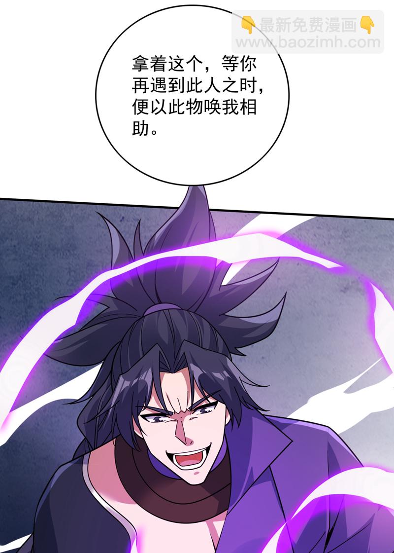 第187话 你不帮我报仇？29
