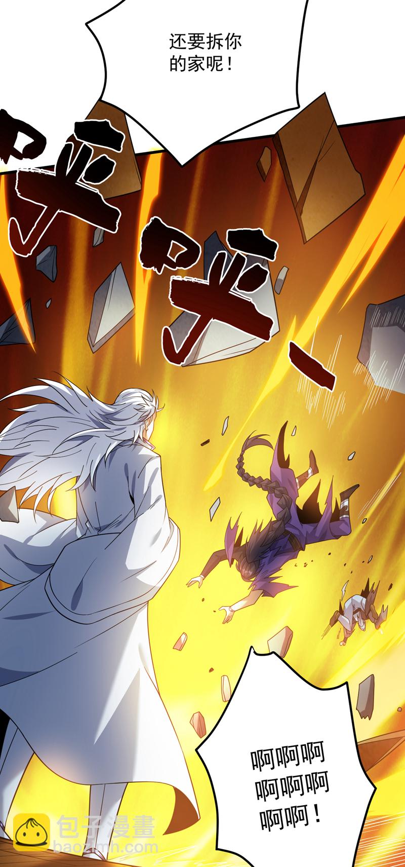 第187话 你不帮我报仇？3