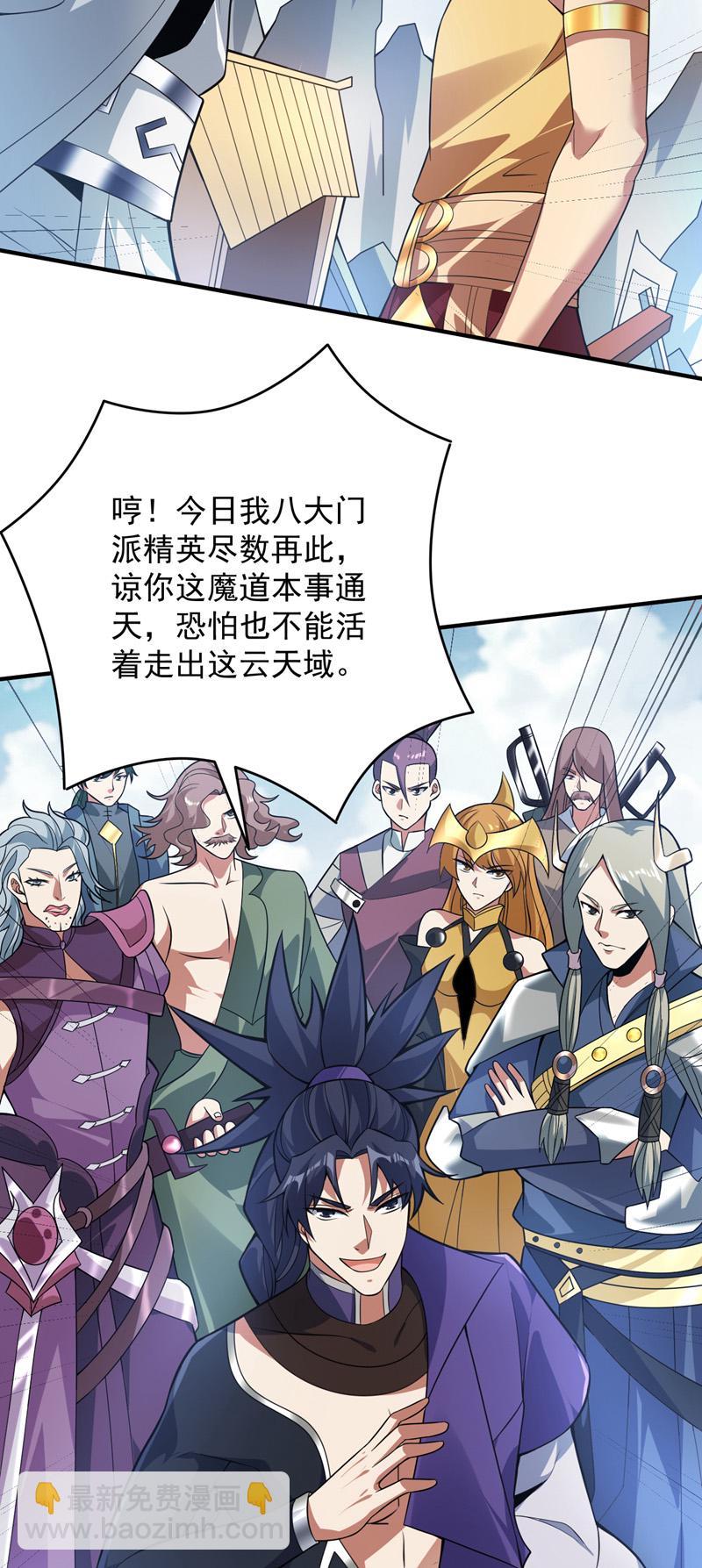 第187话 你不帮我报仇？41