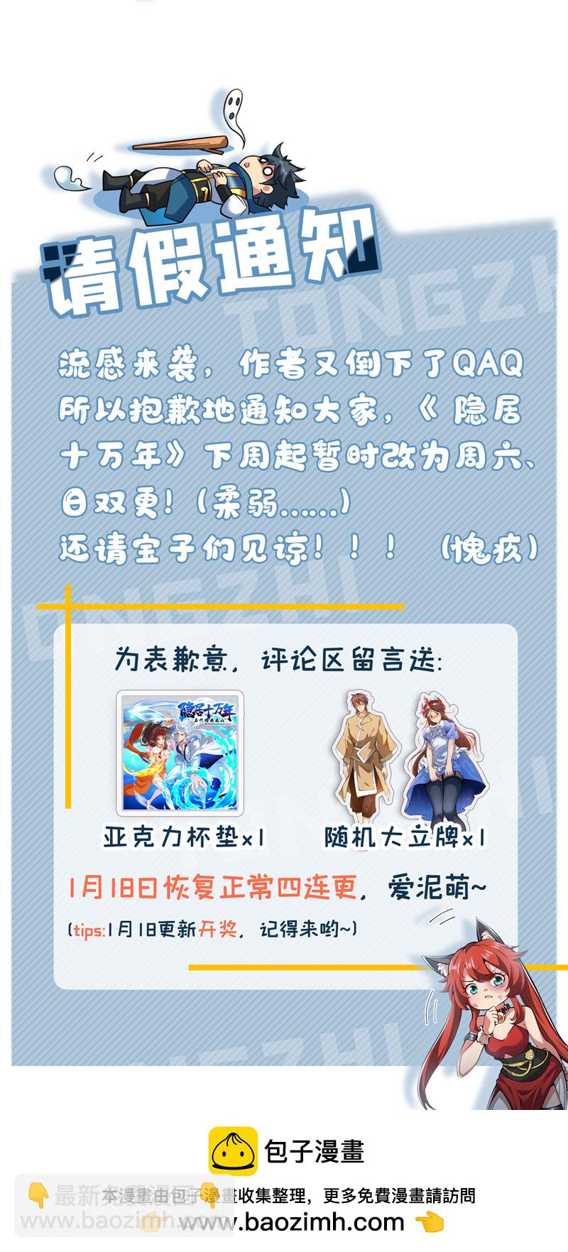 第187话 你不帮我报仇？44