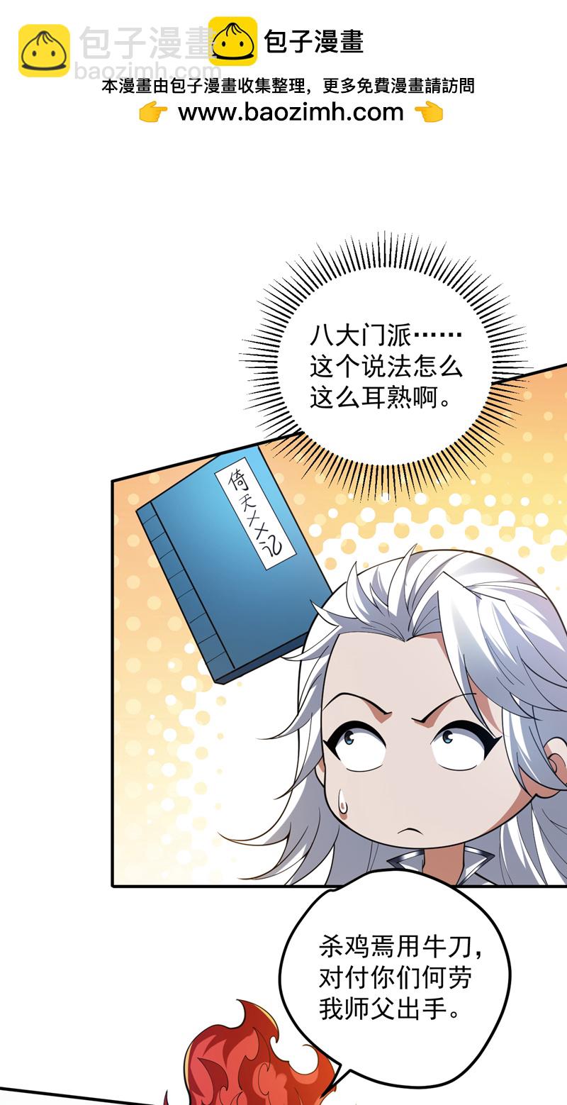第188话 就这点本事？！1