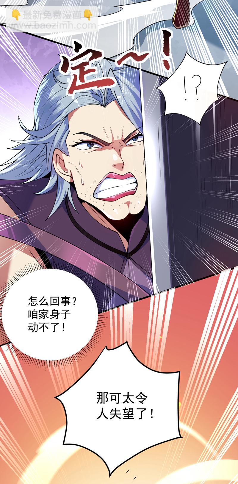 第188话 就这点本事？！10