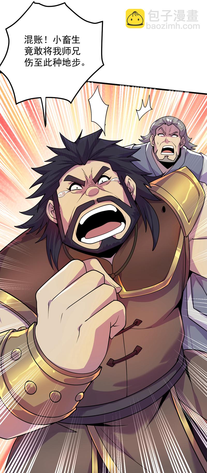 第188话 就这点本事？！15