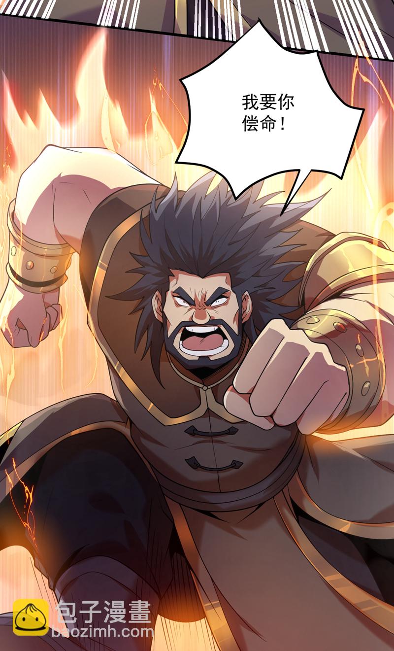 第188话 就这点本事？！16