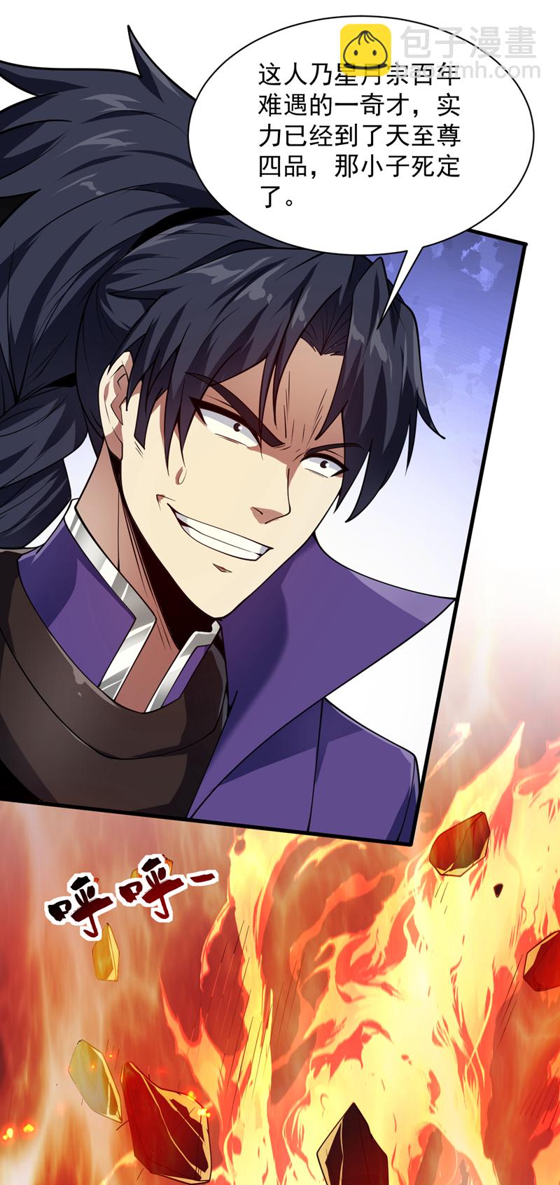 第188话 就这点本事？！18