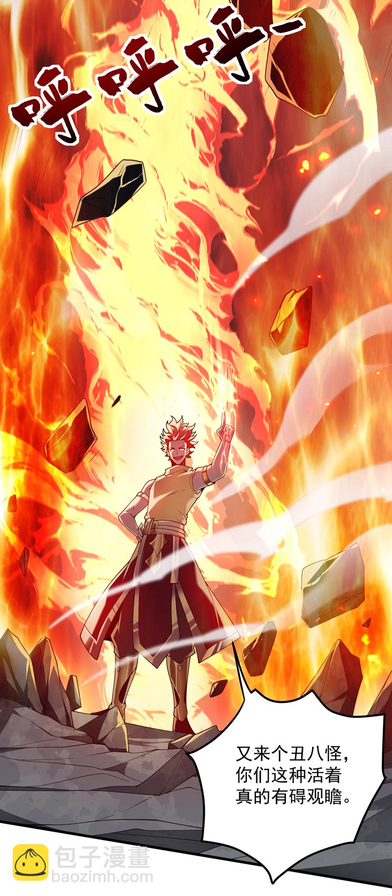 第188话 就这点本事？！19