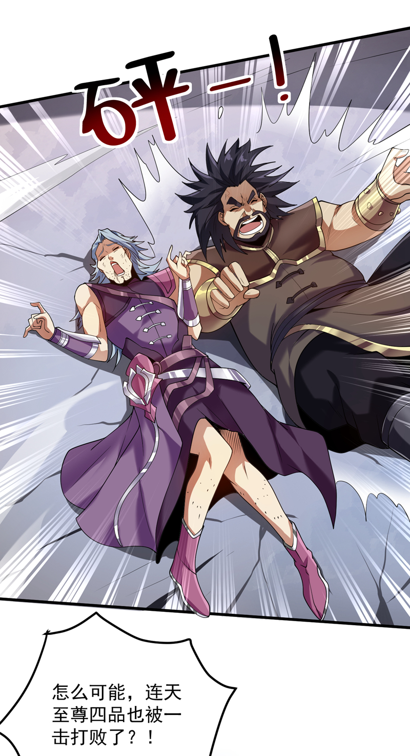第188话 就这点本事？！22