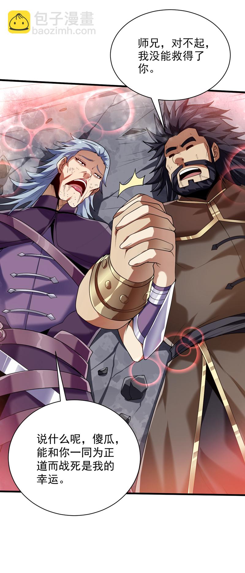 第188话 就这点本事？！24