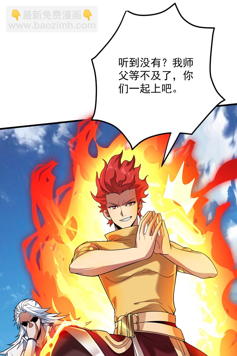 第188话 就这点本事？！28