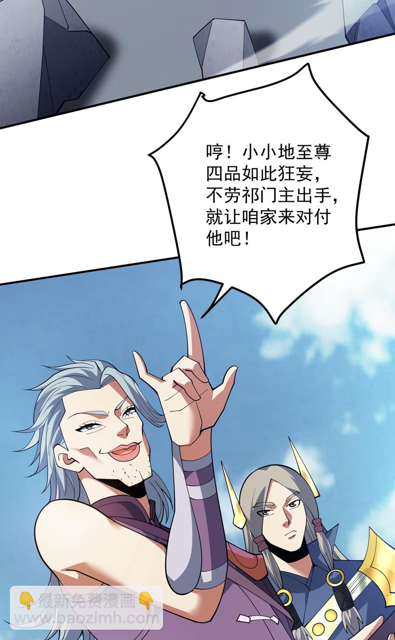 第188话 就这点本事？！3