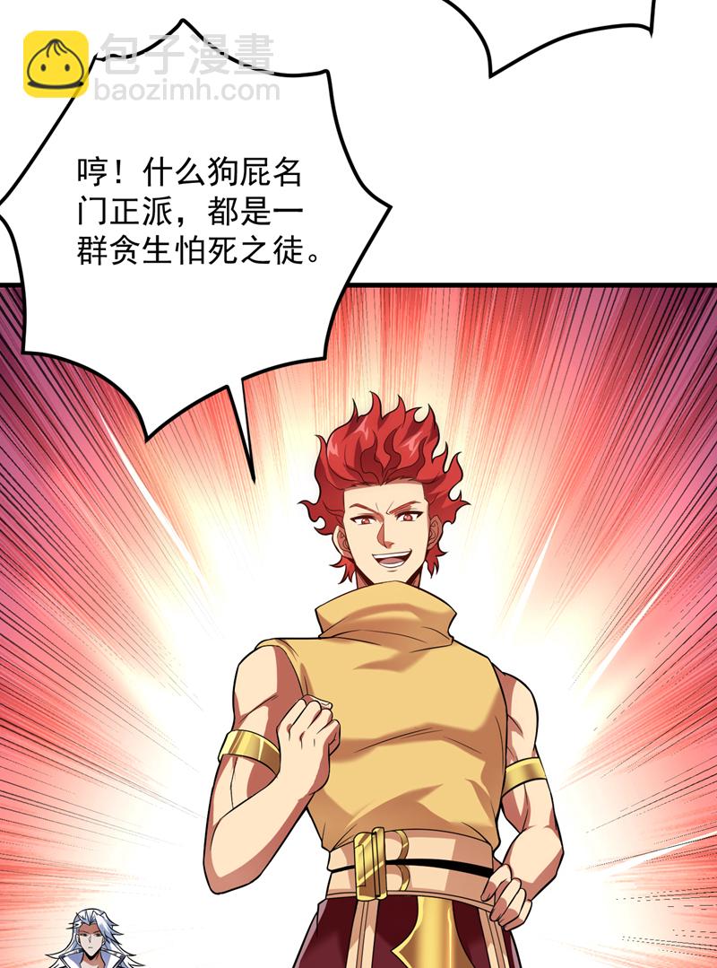 第188话 就这点本事？！31