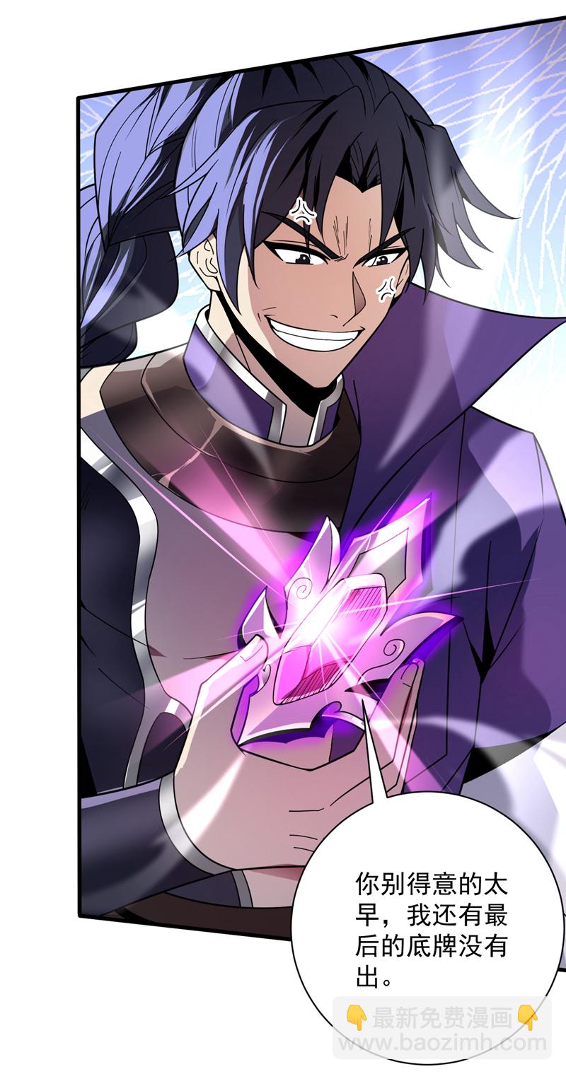 第188话 就这点本事？！33