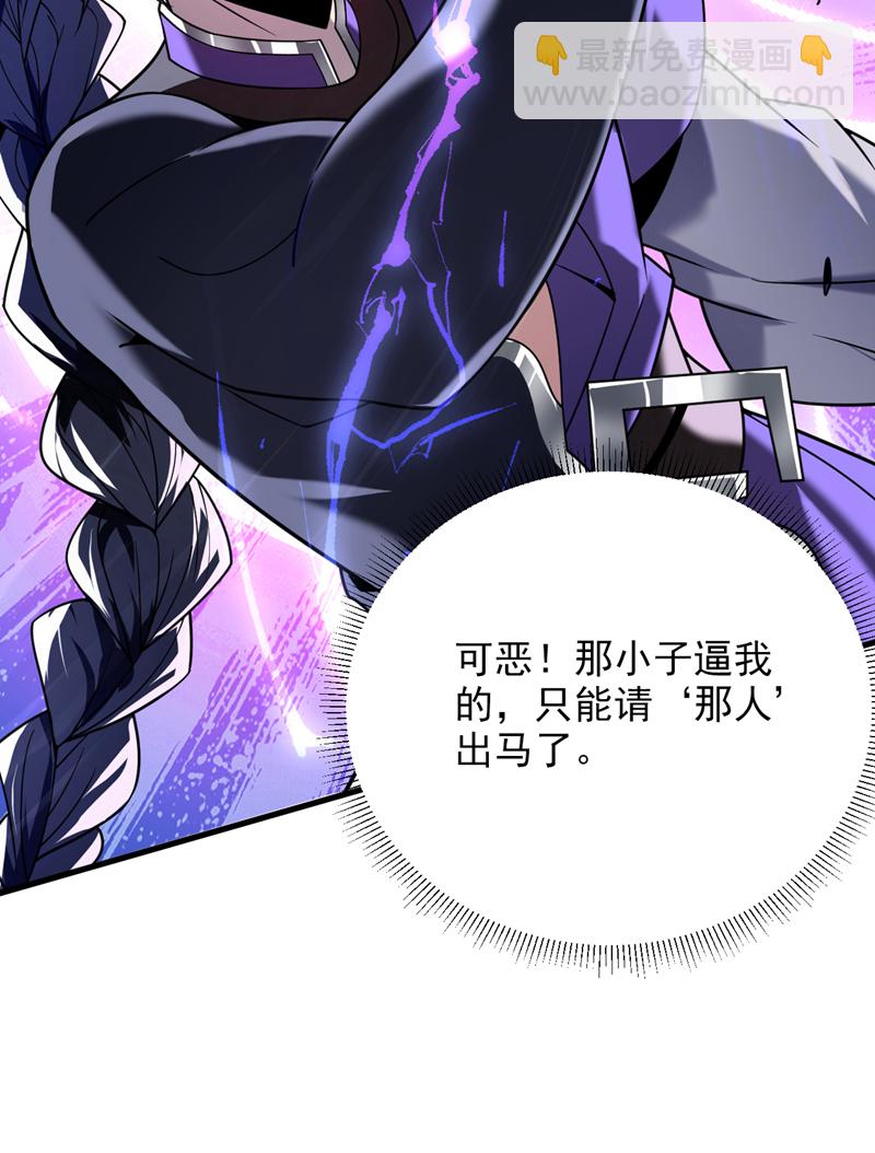 第188话 就这点本事？！35