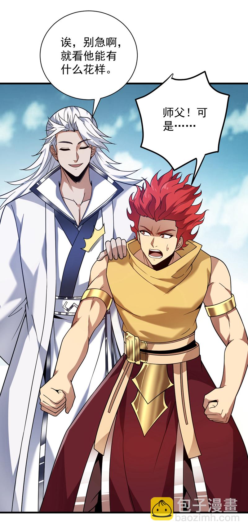 第188话 就这点本事？！37