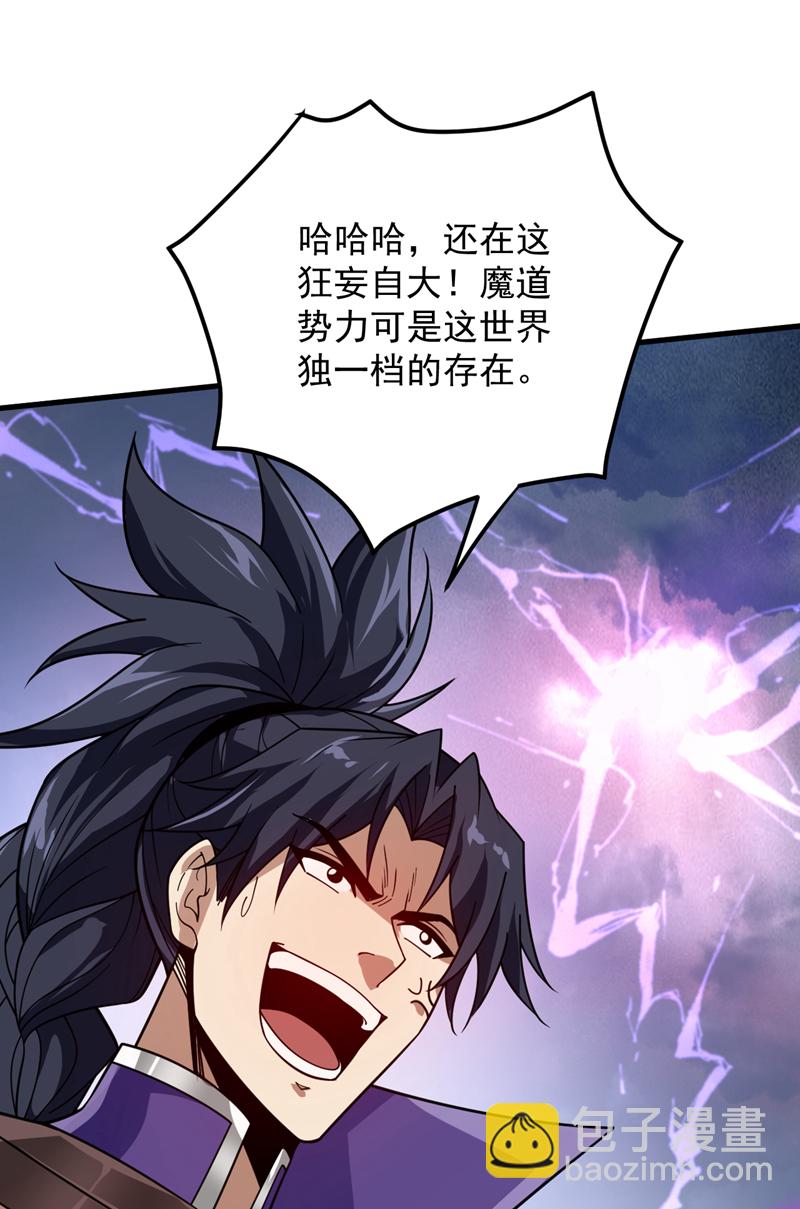 第188话 就这点本事？！38