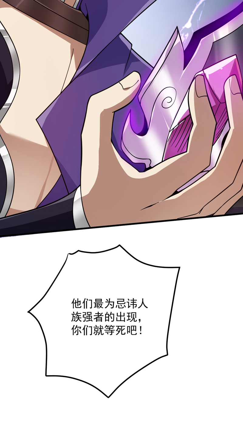 第188话 就这点本事？！39